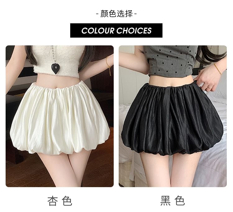 High Waist Plain Ruched Mini A-Line Skirt