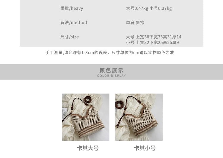 Beaded Strap Woven Tote Bag