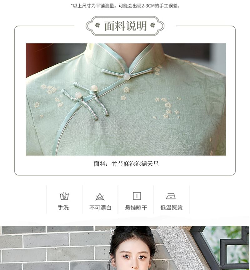 Short-Sleeve Floral Print Midi Sheath Qipao Dress
