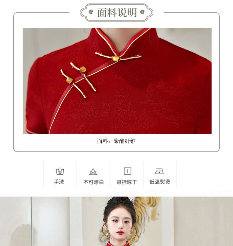 Short-Sleeve Floral Print Maxi Sheath Qipao Dress