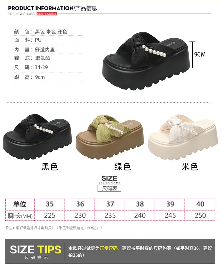 Patterned Knot Faux Pearl Platform Slide Sandals