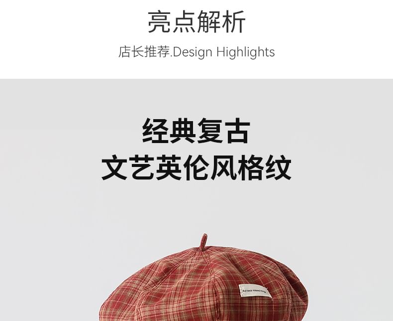 Plaid Applique Beret