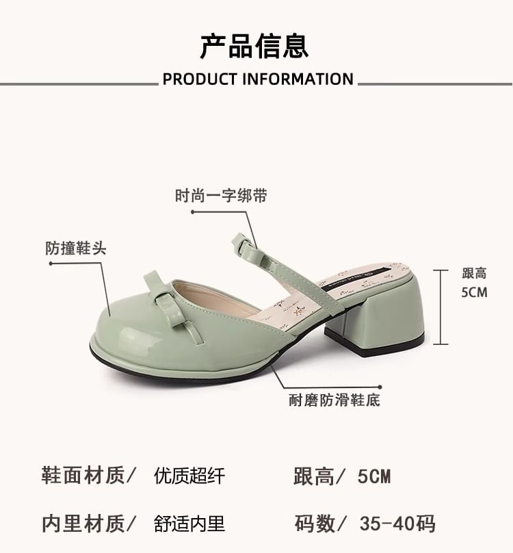 Bow Patent Leather Block Heel Mary Jane Mules