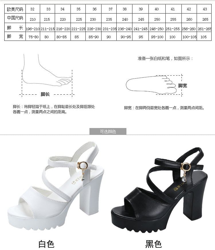 Strappy Platform Chunky Heel Sandals
