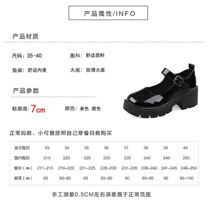 Platform Chunky Heel Mary Jane Pumps