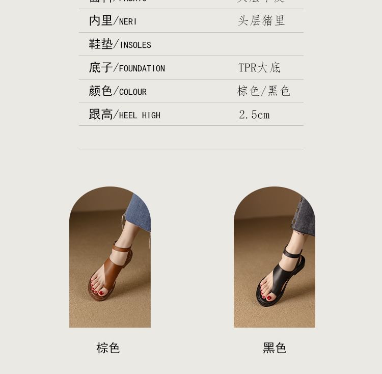 Chunky Heel Thong Sandals
