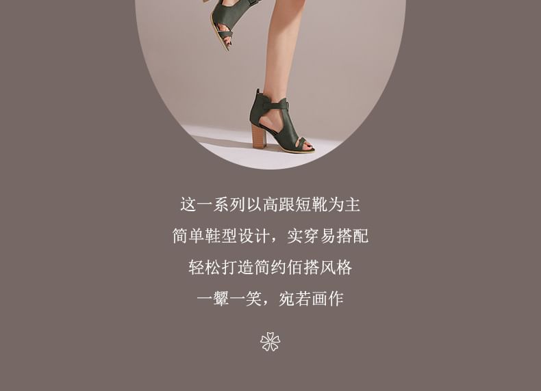Chunky Heel Plain Cutout Buckled Faux Leather Sandals