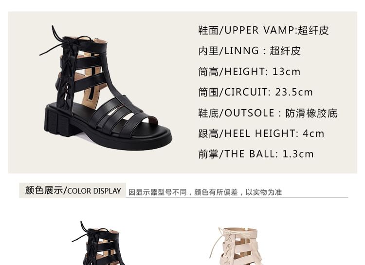 Platform Plain Faux Leather Gladiator Sandals