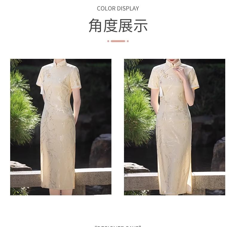 Short-Sleeve Floral Jacquard Tasseled Midi Qipao