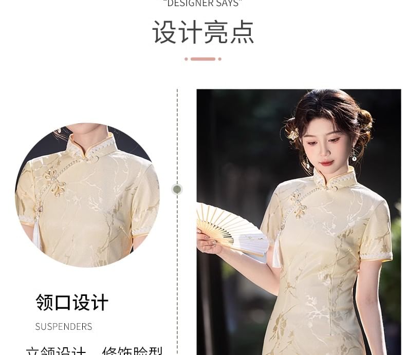 Short-Sleeve Floral Jacquard Tasseled Midi Qipao