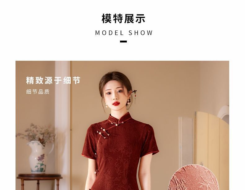 Short Sleeve Mandarin Collar Bamboo Print Maxi Qipao