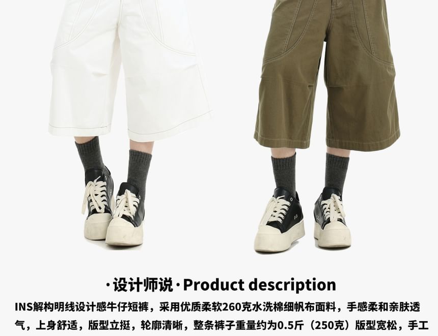 Unisex Stitched Wide-Leg Denim Jorts