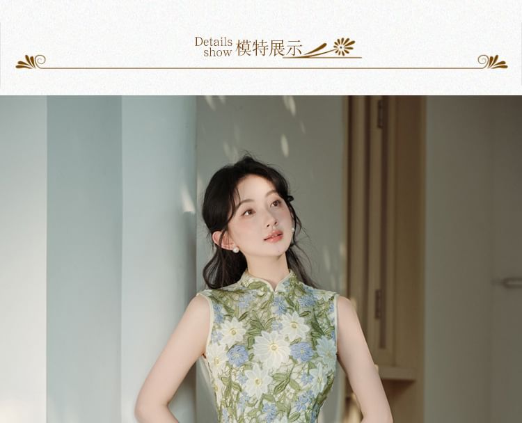 Sleeveless Stand Collar Floral Lace Maxi Sheath Qipao / Plain Crop Cardigan / Set