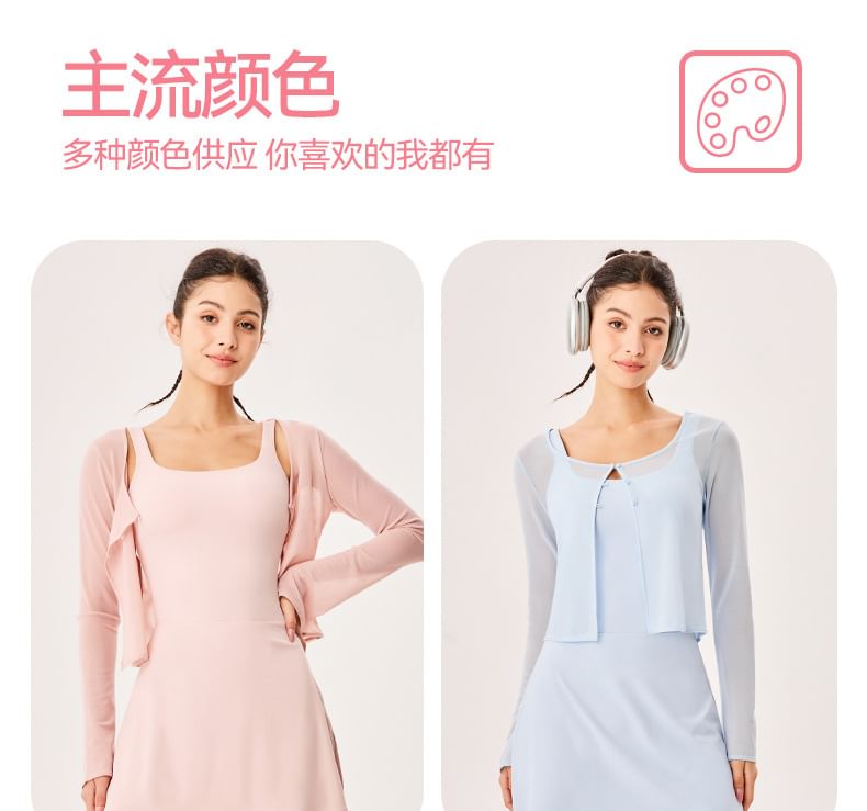 Sports Set: Tank Top, Mini A-Line Skirt, and Button-Up Cardigan