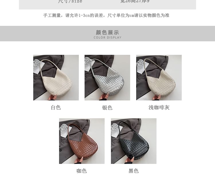Woven Shoulder Bag