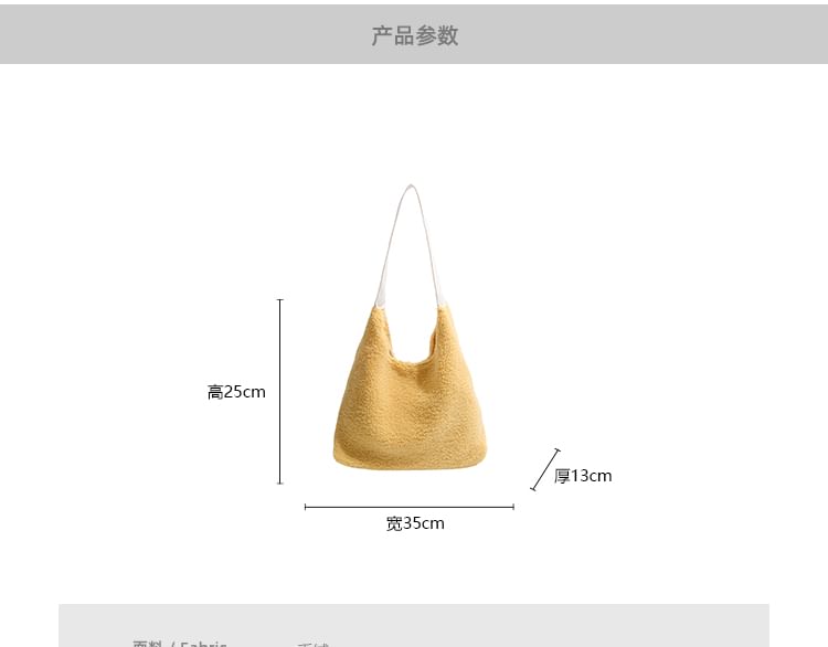 Fleece Shoulder Bag