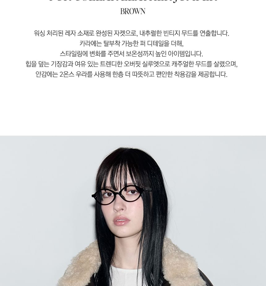 Fur-Collar Pleather Jacket (Brown)