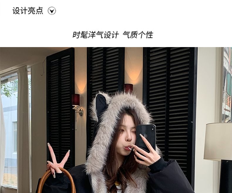 Faux Fur Lining Hood Zip Jacket