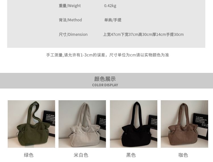 Corduroy Ribbed Plain Tote Bag