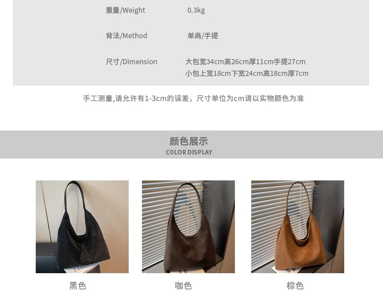 Set: Faux Leather Shoulder Bag + Pouch