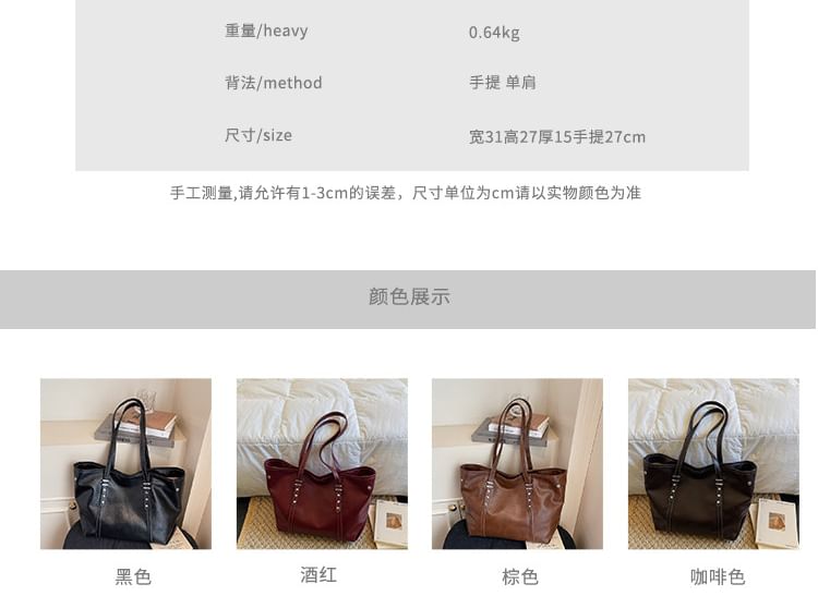 Studded Faux Leather Tote Bag