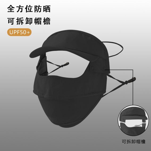 Plain Visor Hat with Face Cover