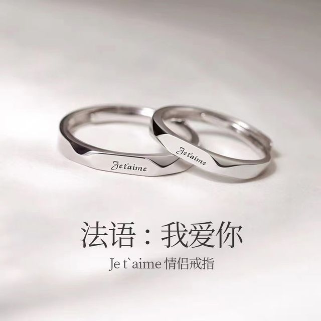 Couple Matching Lettering Alloy Open Ring (Various Designs) / Set