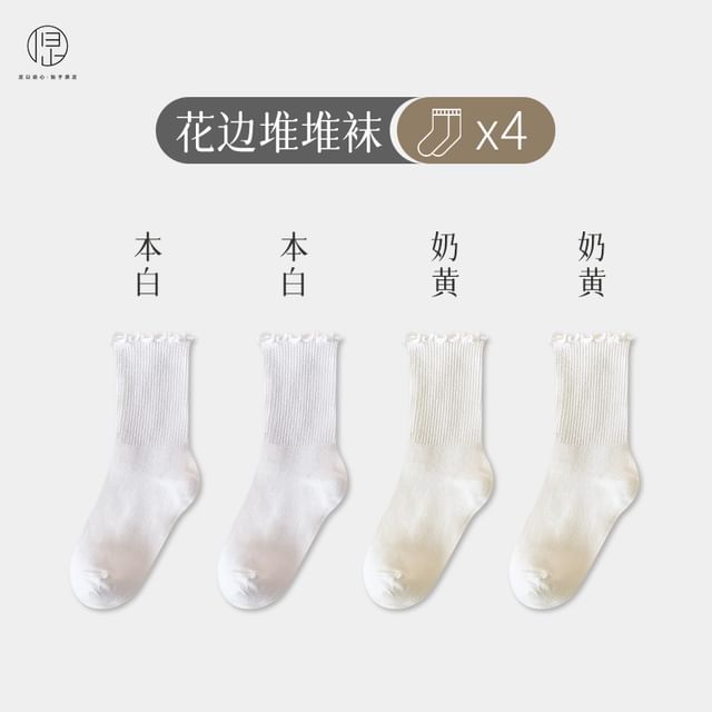 Plain Lettuce Edge Socks Set