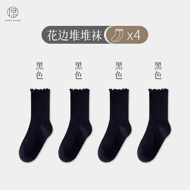 Plain Lettuce Edge Socks Set