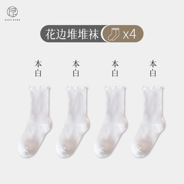 Plain Lettuce Edge Socks Set