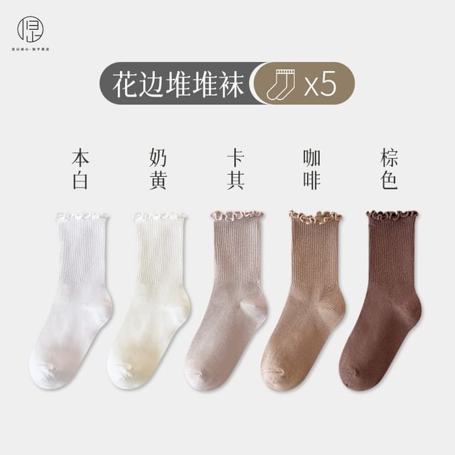 Plain Lettuce Edge Socks Set