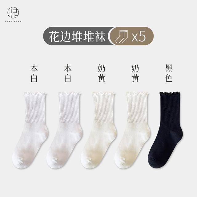 Plain Lettuce Edge Socks Set