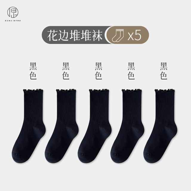 Plain Lettuce Edge Socks Set