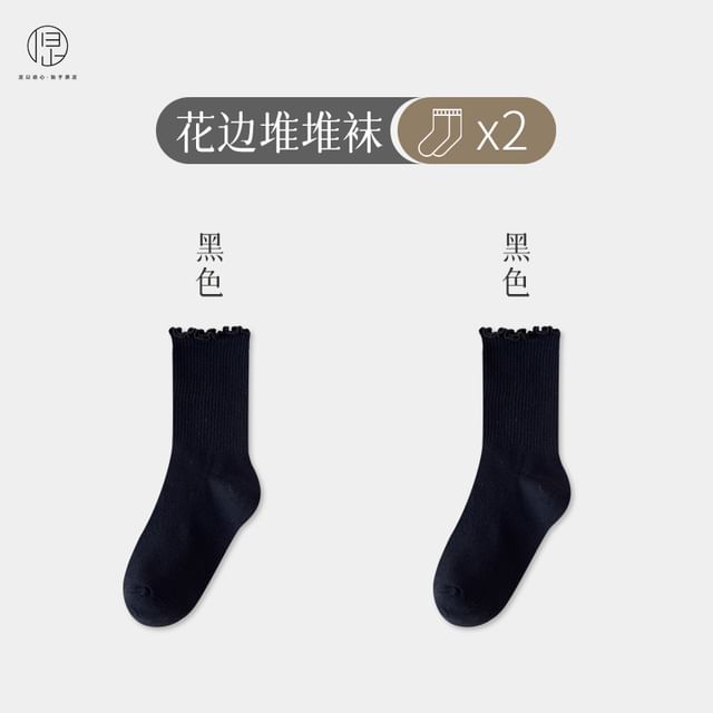 Plain Lettuce Edge Socks Set