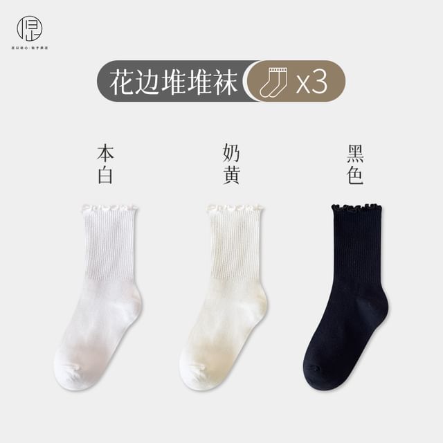 Plain Lettuce Edge Socks Set