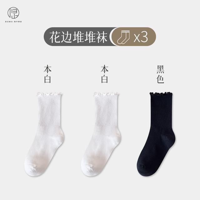 Plain Lettuce Edge Socks Set