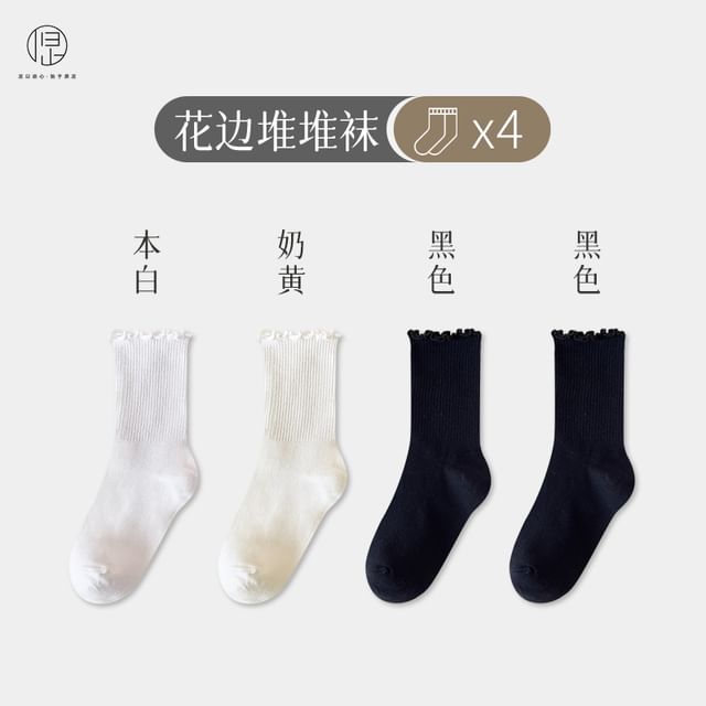 Plain Lettuce Edge Socks Set