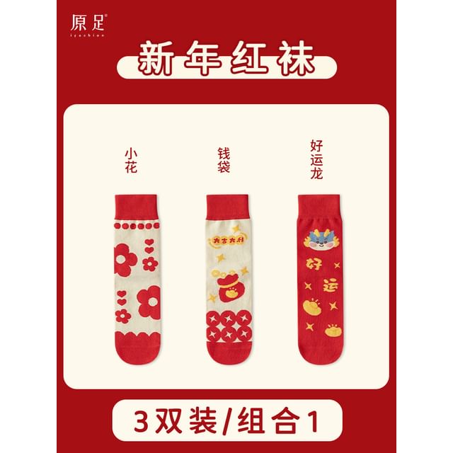 Printed Socks / Set