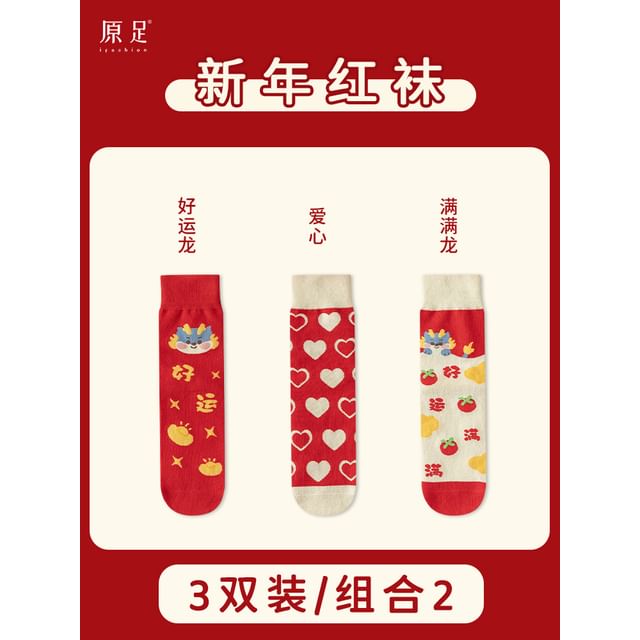 Printed Socks / Set