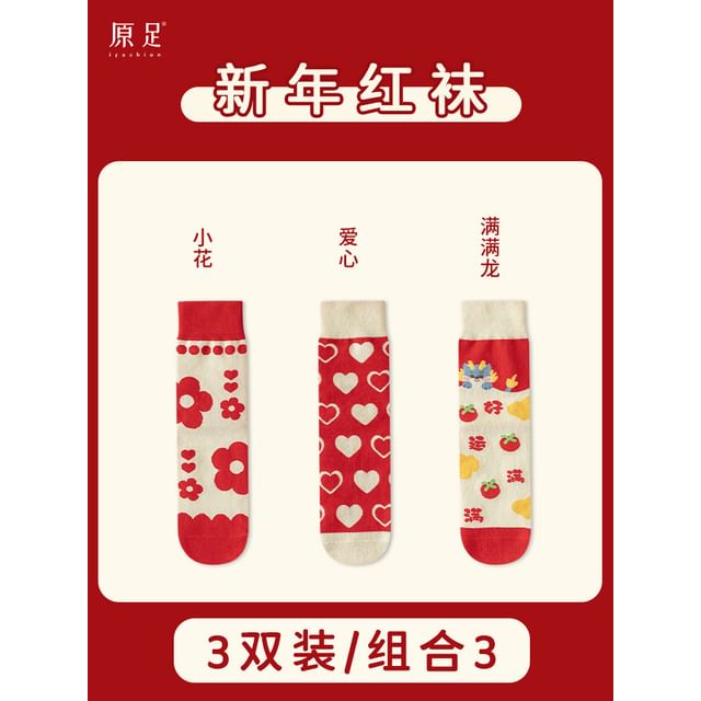 Printed Socks / Set