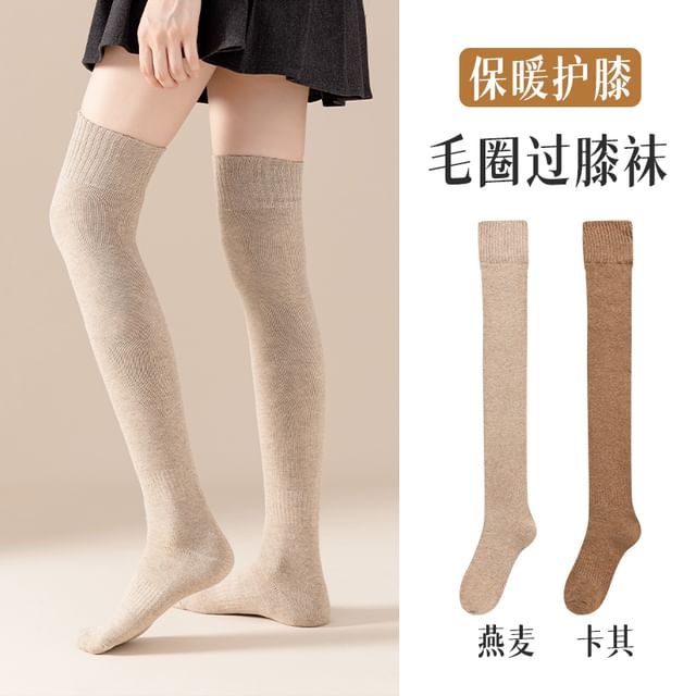 Plain Leg Warmer / Set