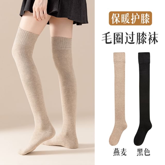 Plain Leg Warmer / Set