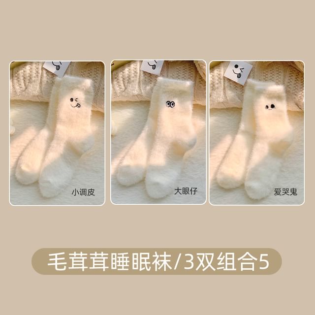 Cartoon Embroidered Fluffy Socks / Set