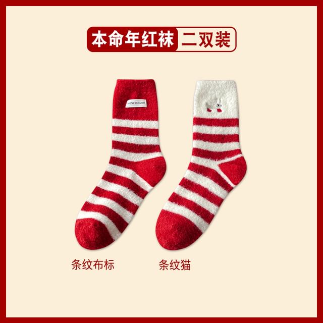 Striped Socks / Set