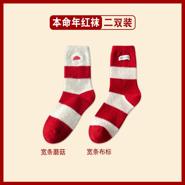 Striped Socks / Set