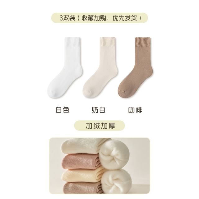 Plain Fleece-Lined Short Socks / Set