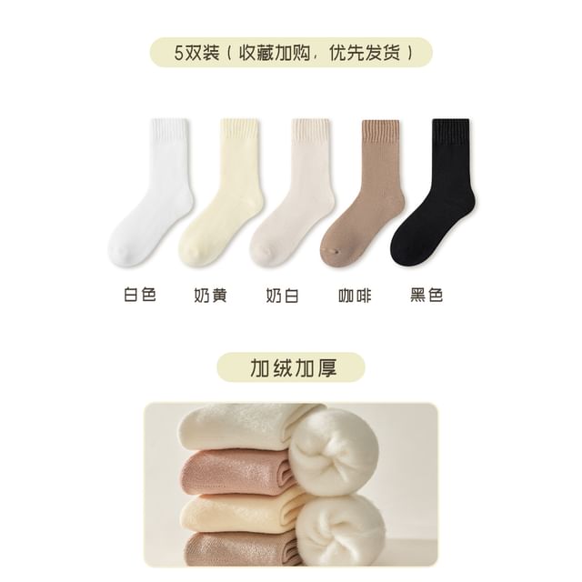 Plain Fleece-Lined Short Socks / Set