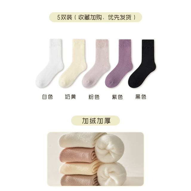 Plain Fleece-Lined Short Socks / Set