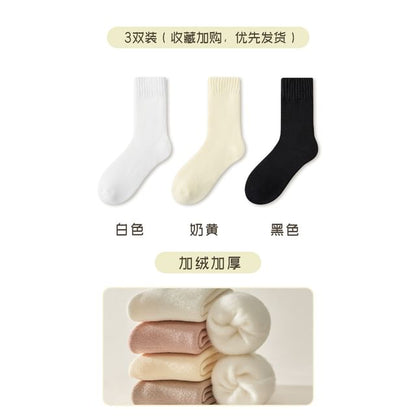 Plain Fleece-Lined Short Socks / Set