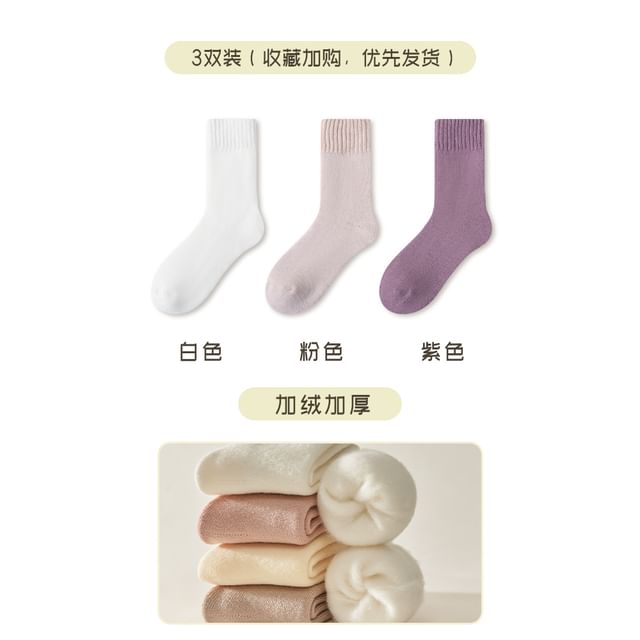 Plain Fleece-Lined Short Socks / Set